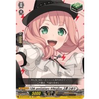 10thanniversaryAfterglow上原ひまり【EX】{DZ-BT10/EX08}《その他》