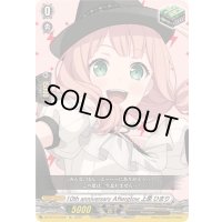 〔状態A-〕10thanniversaryAfterglow上原ひまり【EX】{DZ-BT10/EX08}《その他》