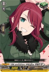 10thanniversaryAfterglow宇田川巴【EX】{DZ-BT10/EX09}《その他》
