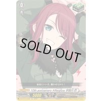 〔状態A-〕10thanniversaryAfterglow宇田川巴【EX】{DZ-BT10/EX09}《その他》