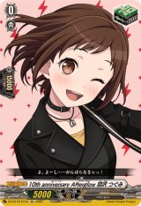 10thanniversaryAfterglow羽沢つぐみ【EX】{DZ-BT10/EX10}《その他》