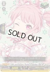 10thanniversaryPastel＊Palettes丸山彩【EX】{DZ-BT10/EX11}《その他》