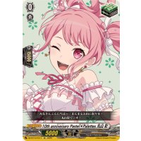 10thanniversaryPastel＊Palettes丸山彩【EX】{DZ-BT10/EX11}《その他》