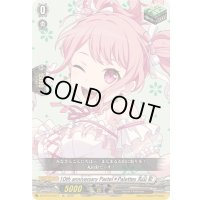 〔状態A-〕10thanniversaryPastel＊Palettes丸山彩【EX】{DZ-BT10/EX11}《その他》