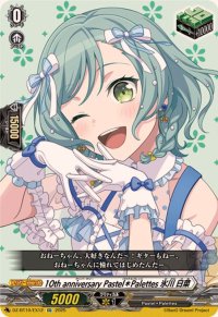 10thanniversaryPastel＊Palettes氷川日菜【EX】{DZ-BT10/EX12}《その他》