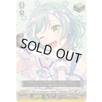 〔状態A-〕10thanniversaryPastel＊Palettes氷川日菜【EX】{DZ-BT10/EX12}《その他》