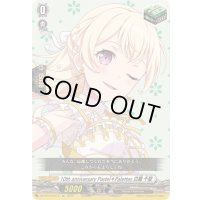10thanniversaryPastel＊Palettes白鷺千聖【EX】{DZ-BT10/EX13}《その他》