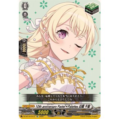画像1: 10thanniversaryPastel＊Palettes白鷺千聖【EX】{DZ-BT10/EX13}《その他》