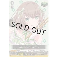 〔状態A-〕10thanniversaryPastel＊Palettes大和麻弥【EX】{DZ-BT10/EX14}《その他》