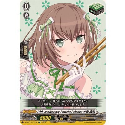 画像1: 10thanniversaryPastel＊Palettes大和麻弥【EX】{DZ-BT10/EX14}《その他》