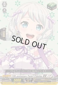 10thanniversaryPastel＊Palettes若宮イヴ【EX】{DZ-BT10/EX15}《その他》
