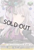 〔状態A-〕10thanniversaryRoselia湊友希那【EX】{DZ-BT10/EX16}《その他》