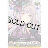〔状態A-〕10thanniversaryRoselia湊友希那【EX】{DZ-BT10/EX16}《その他》