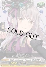 〔状態A-〕10thanniversaryRoselia湊友希那【EX】{DZ-BT10/EX16}《その他》