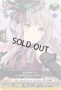 〔状態A-〕10thanniversaryRoselia湊友希那【EX】{DZ-BT10/EX16}《その他》