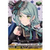10thanniversaryRoselia氷川紗夜【EX】{DZ-BT10/EX17}《その他》
