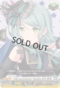 〔状態A-〕10thanniversaryRoselia氷川紗夜【EX】{DZ-BT10/EX17}《その他》
