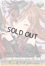 10thanniversaryRoselia今井リサ【EX】{DZ-BT10/EX18}《その他》
