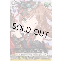 〔状態A-〕10thanniversaryRoselia今井リサ【EX】{DZ-BT10/EX18}《その他》