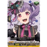 10thanniversaryRoselia宇田川あこ【EX】{DZ-BT10/EX19}《その他》