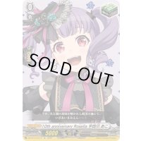 〔状態A-〕10thanniversaryRoselia宇田川あこ【EX】{DZ-BT10/EX19}《その他》