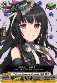 10thanniversaryRoselia白金燐子【EX】{DZ-BT10/EX20}《その他》