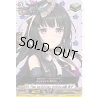 〔状態A-〕10thanniversaryRoselia白金燐子【EX】{DZ-BT10/EX20}《その他》