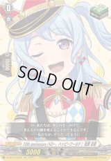 〔状態A-〕10thanniversaryハロー、ハッピーワールド！松原花音【EX】{DZ-BT10/EX24}《その他》