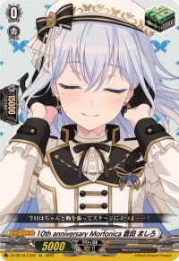 10thanniversaryMorfonica倉田ましろ【EX】{DZ-BT10/EX26}《その他》