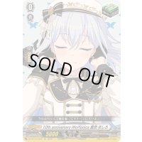 〔状態A-〕10thanniversaryMorfonica倉田ましろ【EX】{DZ-BT10/EX26}《その他》