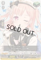 10thanniversaryMorfonica広町七深【EX】{DZ-BT10/EX28}《その他》