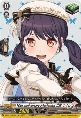 10thanniversaryMorfonica二葉つくし【EX】{DZ-BT10/EX29}《その他》