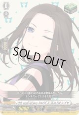 10thanniversaryRAISEASUILENレイヤ【EX】{DZ-BT10/EX31}《その他》