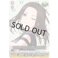 〔状態A-〕10thanniversaryRAISEASUILENレイヤ【EX】{DZ-BT10/EX31}《その他》