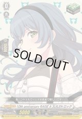 10thanniversaryRAISEASUILENロック【EX】{DZ-BT10/EX32}《その他》