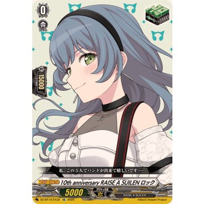 画像1: 10thanniversaryRAISEASUILENロック【EX】{DZ-BT10/EX32}《その他》