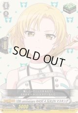 10thanniversaryRAISEASUILENマスキング【EX】{DZ-BT10/EX33}《その他》