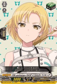 10thanniversaryRAISEASUILENマスキング【EX】{DZ-BT10/EX33}《その他》