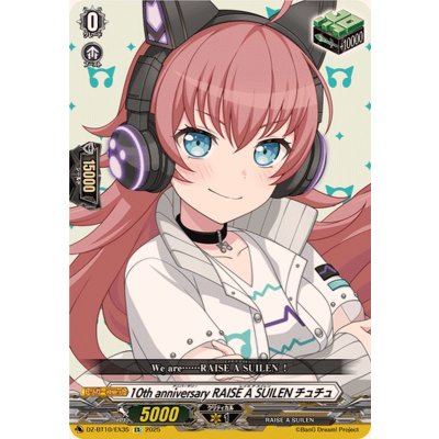 画像1: 10thanniversaryRAISEASUILENチュチュ【EX】{DZ-BT10/EX35}《その他》