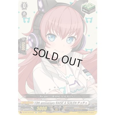 画像1: 〔状態A-〕10thanniversaryRAISEASUILENチュチュ【EX】{DZ-BT10/EX35}《その他》