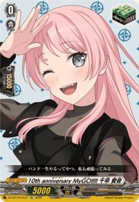 10thanniversaryMyGO!!!!!千早愛音【EX】{DZ-BT10/EX37}《その他》
