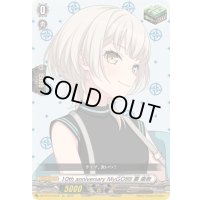 〔状態A-〕10thanniversaryMyGO!!!!!要楽奈【EX】{DZ-BT10/EX38}《その他》