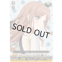 〔状態A-〕10thanniversaryMyGO!!!!!長崎そよ【EX】{DZ-BT10/EX39}《その他》
