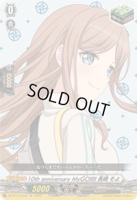 〔状態A-〕10thanniversaryMyGO!!!!!長崎そよ【EX】{DZ-BT10/EX39}《その他》