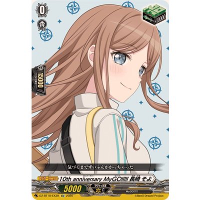 画像1: 10thanniversaryMyGO!!!!!長崎そよ【EX】{DZ-BT10/EX39}《その他》