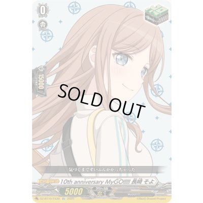 画像1: 10thanniversaryMyGO!!!!!長崎そよ【EX】{DZ-BT10/EX39}《その他》
