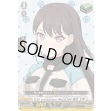 〔状態A-〕10thanniversaryMyGO!!!!!椎名立希【EX】{DZ-BT10/EX40}《その他》