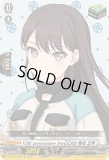 〔状態A-〕10thanniversaryMyGO!!!!!椎名立希【EX】{DZ-BT10/EX40}《その他》