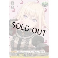 〔状態A-〕10thanniversaryAveMujicaドロリス【EX】{DZ-BT10/EX41}《その他》