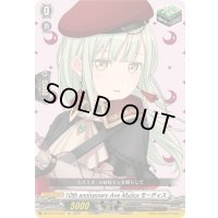 〔状態A-〕10thanniversaryAveMujicaモーティス【EX】{DZ-BT10/EX42}《その他》
